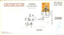 Cartolina Post of China
