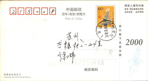 Cartolina post china - post,