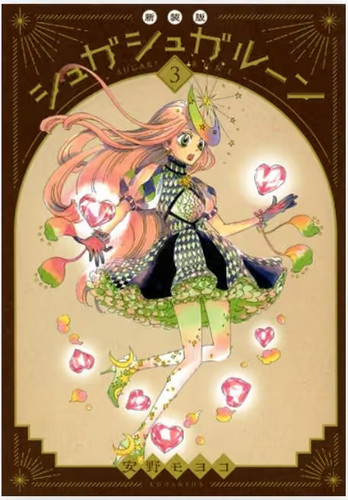 Sugar rune - rune, edition