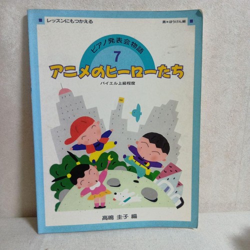 Piano recital story - story, anime