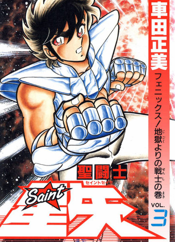 Saint seiya vol manga - saint,