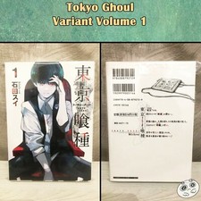 『Tokyo Ghoul Variant Volume