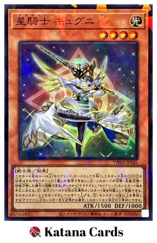 Carte yugioh tellarknight - |,