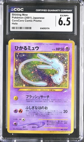 Cgc shining mew - cgc, ex/nm+