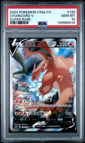 Pokemon psa charizard - 10,