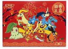 [PRE-ORDER] Pokemon New Year
