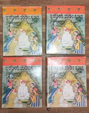 Tutte Le Fiabe. Edizione Artistica VV 1-4.  + Fiabe Musicali. Fabbri Editori. 62