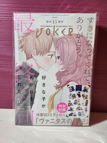 Gangan joker jap - gangan,