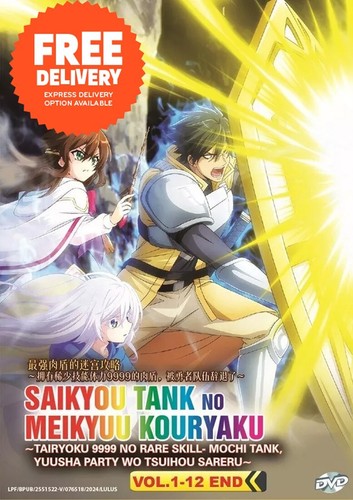 Dvd anime the strongest - the,
