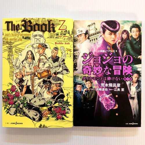 Jojo bizarre adventure - bizarre,