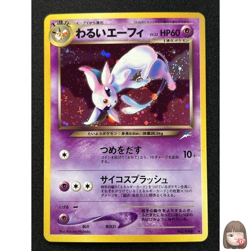 Dark espeon pokemon - [nm],