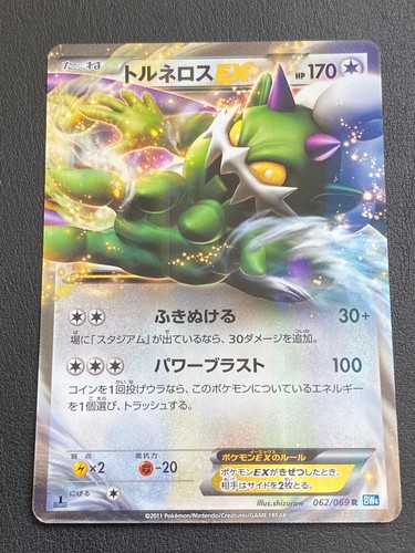 Japanese pokemon tornadus - tornadus, ex