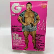 G-Men Men's Magazine Vol.67