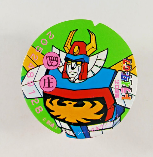 Invincible robo trider 2 - invincible, g7