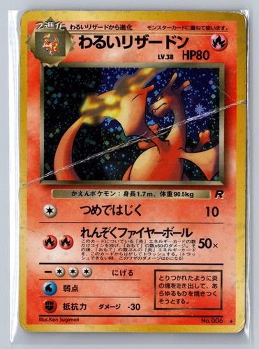 Dark charizard danneggiato - charizard,