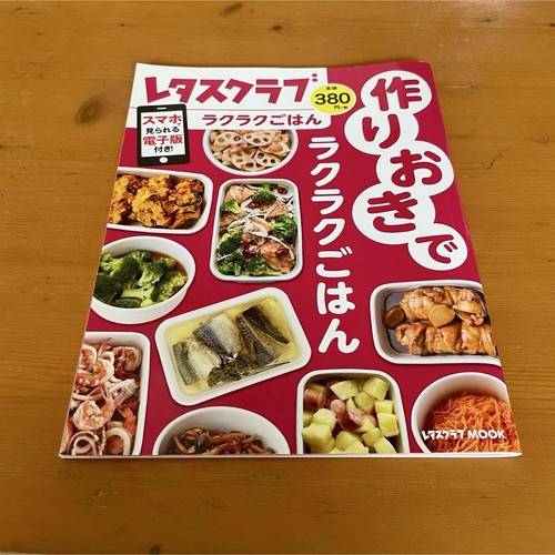 Make ahead meals letao club - make-ahead,