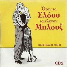 Blues 2cd2 PIATTI Elvis