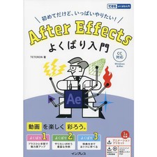 Adobe After Effects CC