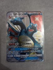 Charizard GX Ultra Shiny Giapponese 