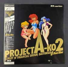 Project A-Ko 2 Japan 12"