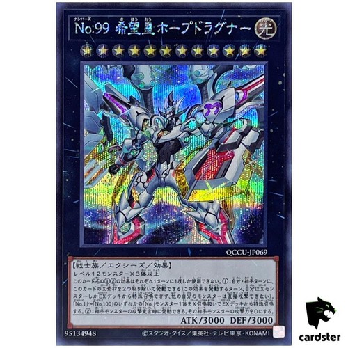 Numero utopia dragonar - 99,