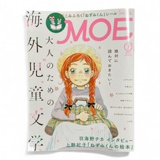 MOE emissione luglio 2023