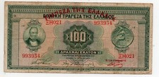100 Dracme - GRECIA - Greek banknote - Anno 1927