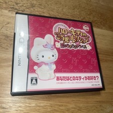 Hello Kitty: Gotouchi