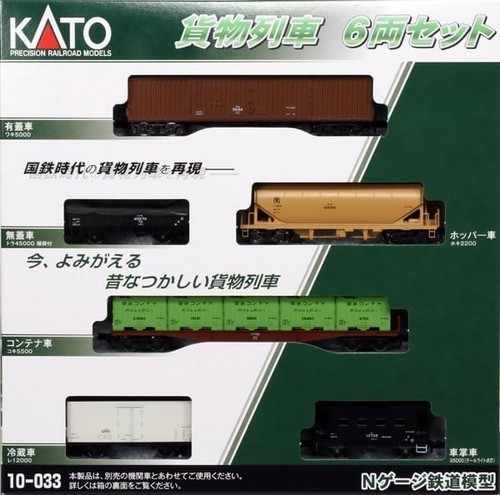 Kato 033 scala treno - kato,