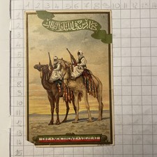 Cartolina A.O.I. II Gruppo