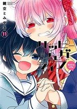Happy Sugar Life Vol.1-11 Full