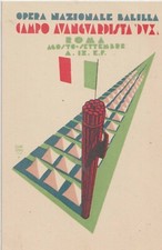OPERA NAZIONALE BALILLA CAMPO AVANGUARDISTA DUX _ROMA APRILE A.VII°1929_GOBBO