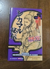 Romanzo Naruto 1a Edizione: Shikamaru - Una Nuvola Alla Deriva Nel Silenzio.