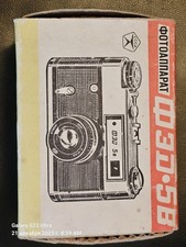 FED 5B Mosca URSS Giochi