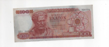 banconota Grecia 100 Dracme 1967 q FDS UNC Banknote Billette