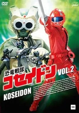 Koseidon dinosaur squad vol - dinosaur, vol.2