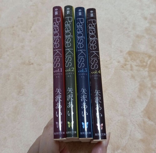 Paradise kiss vol set - vol.1-4,