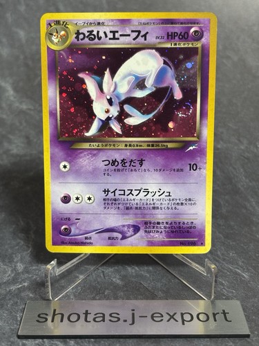 Dark espeon 196 neo - neo, destiny