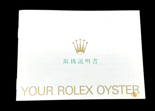 Rolex your oyster - rolex,