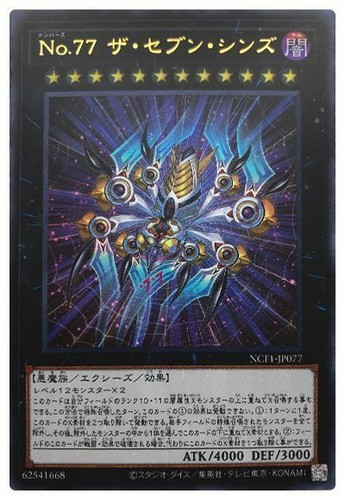 Ncf1 jp077 yugioh - yugioh,