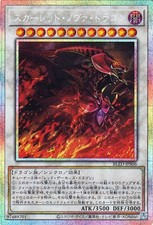 Yugioh BLZD-JPS006 Drago Nova