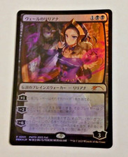 MTG Liliana Of The Veil Anime