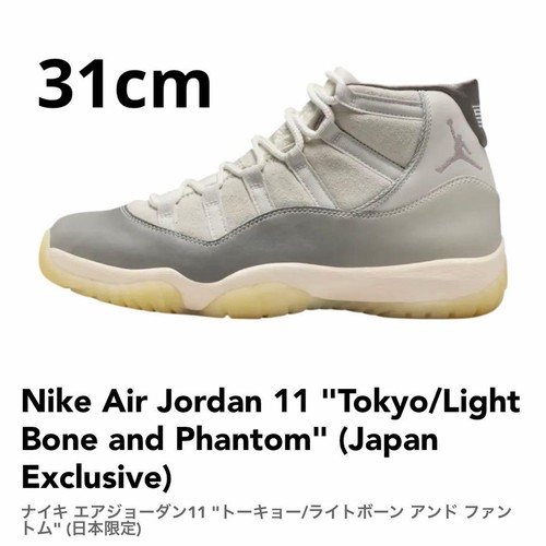 Nike air jordan - nike, 11