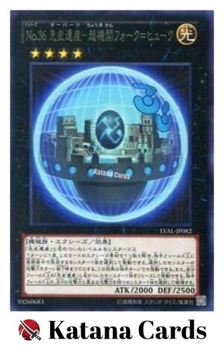 Carte yugioh numero 36 - carte, |