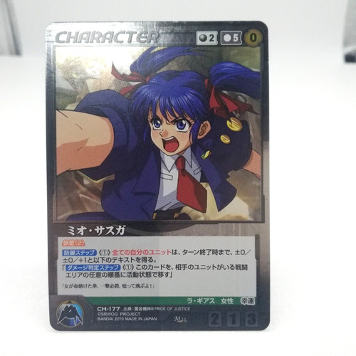 177 mio sasuga - sasuga, super