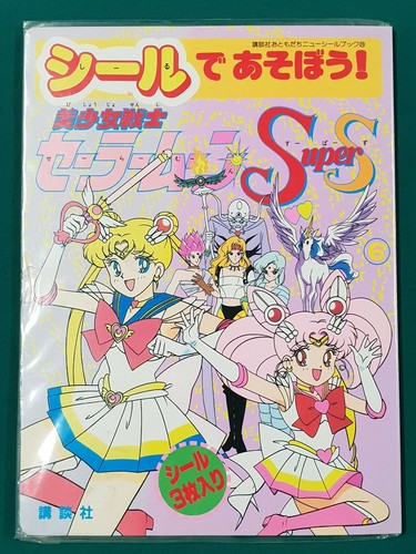 Sailor moon super - sailor, libro