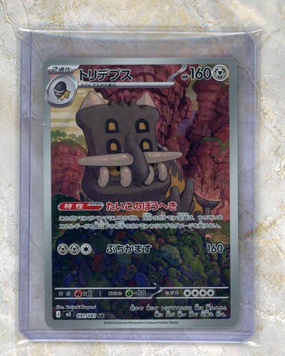 2026 pokemon giapponese - 2026,