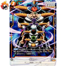 Ginyu (Alt Art) FB01-109 SR