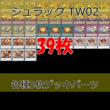 Yu-Gi-Oh Jurrac Terminal World