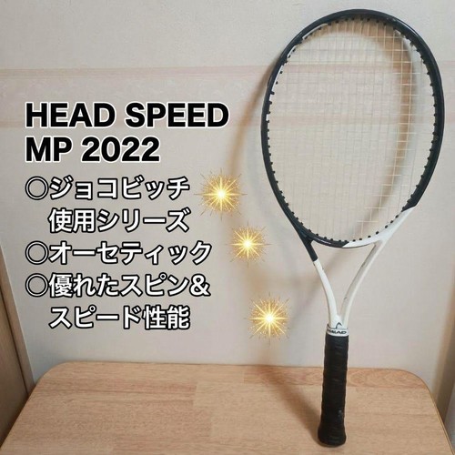 Head speed 500 - head, mp